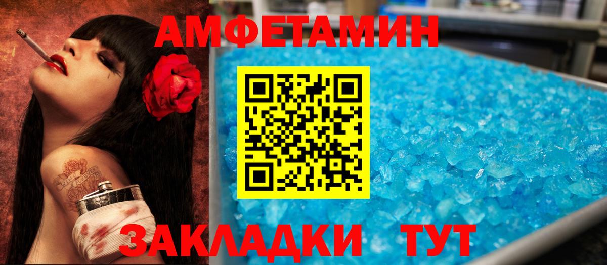 Amphetamine  Балабаново  АМФ 97% 