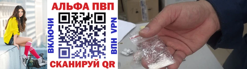 Альфа ПВП VHQ Балабаново