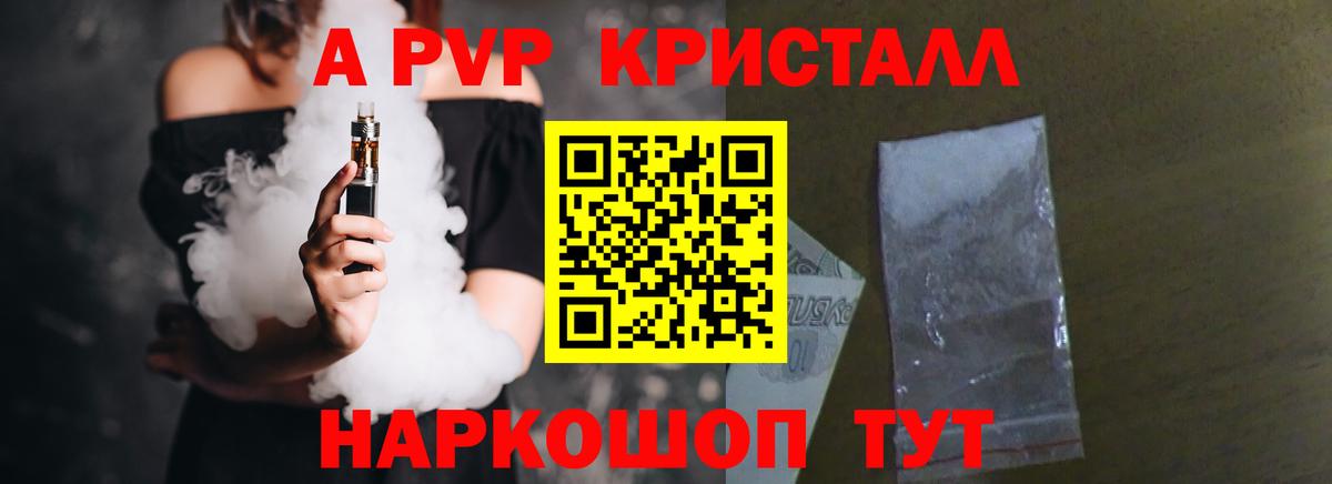 APVP Соль Балабаново