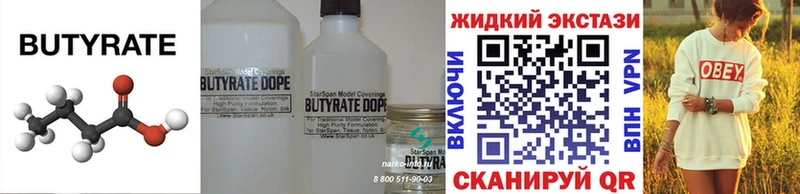 Бутират буратино  наркошоп  Балабаново 
