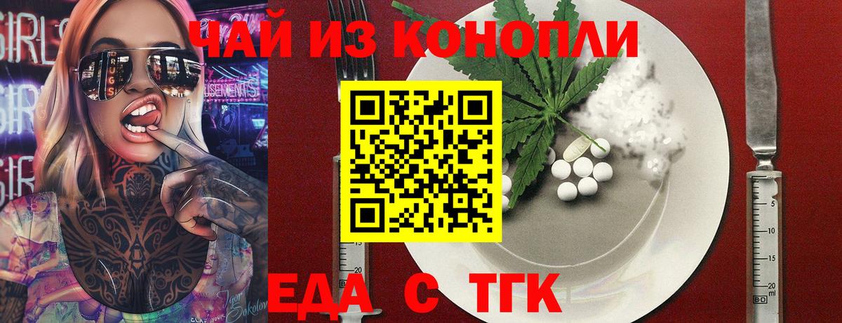 Canna-Cookies конопля  Вход с VPN  Балабаново 