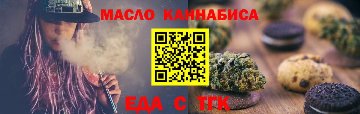 Canna-Cookies конопля Балабаново