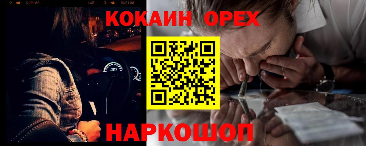 Кокаин Боливия  Вход с VPN  наркота  Балабаново  Cocaine 98%  Cocaine 