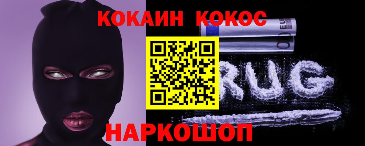 COCAIN 99%  Вход с VPN  COCAIN Перу  купить  цена  Балабаново  КОКАИН 