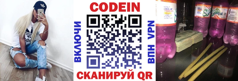 Codein Purple Drank  Балабаново 