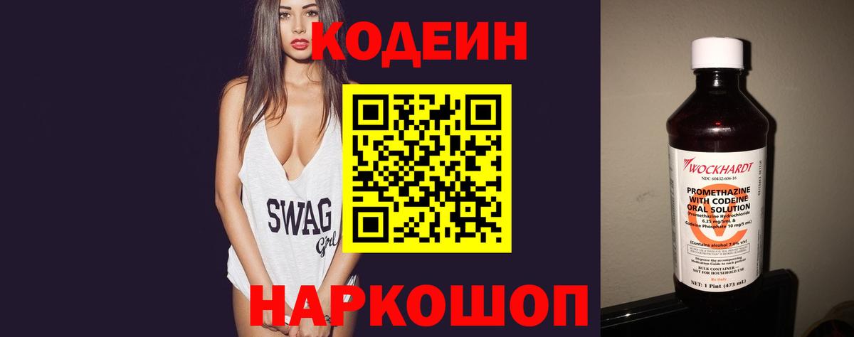 Балабаново  Кодеин напиток Lean (лин)  как найти наркотики  Вход с VPN  Кодеин Purple Drank 