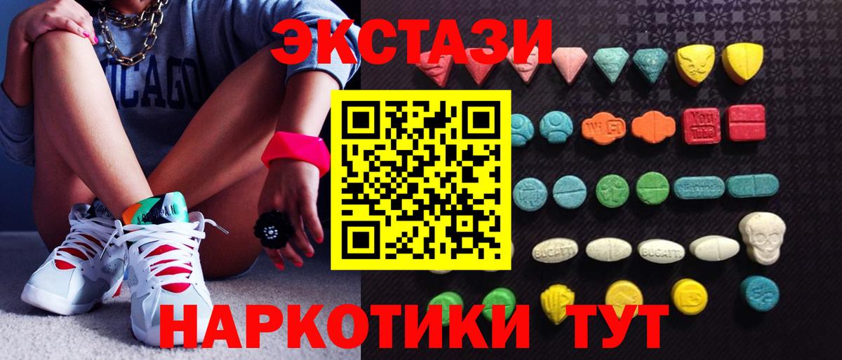 Экстази  Ecstasy VHQ  Вход с VPN  ЭКСТАЗИ mix  закладка  Балабаново 