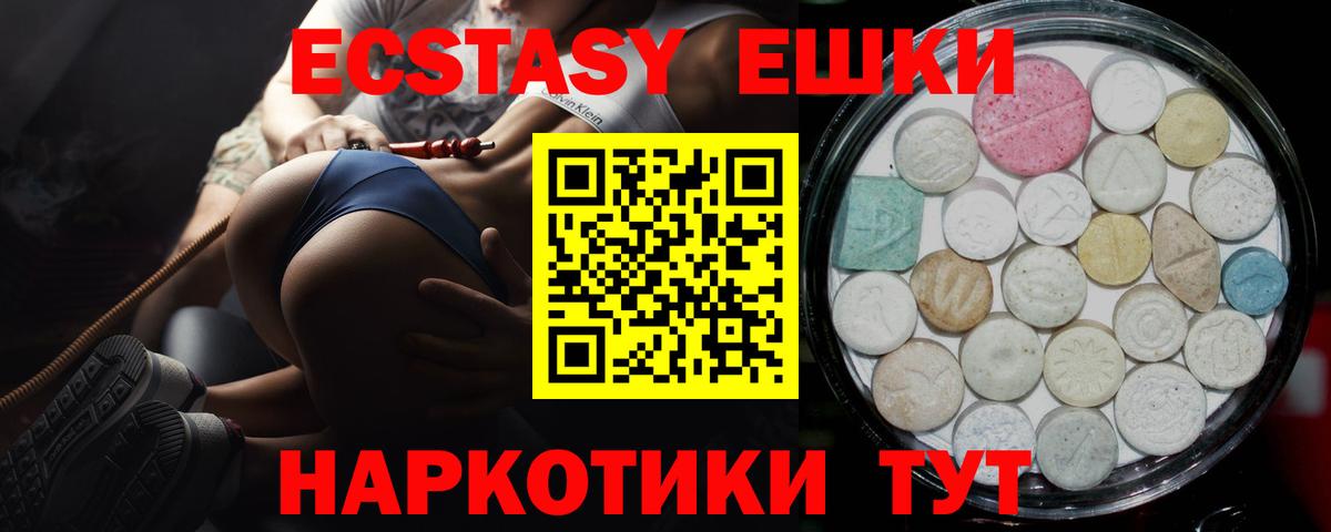 Балабаново  Экстази Philipp Plein  Экстази Philipp Plein  Круглые  где купить наркотик  Вход с VPN 