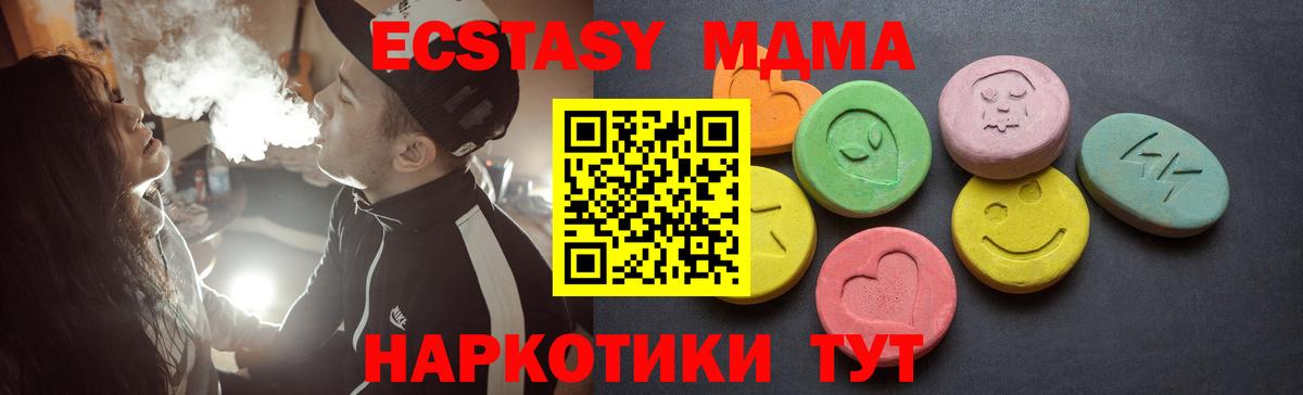 Ecstasy  Балабаново  МЕГА ссылки  ЭКСТАЗИ 250 мг 