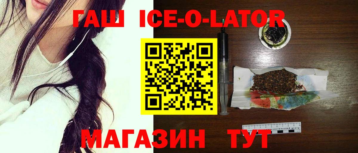ГАШИШ hashish  Гашиш гашик  Вход с VPN  Балабаново 
