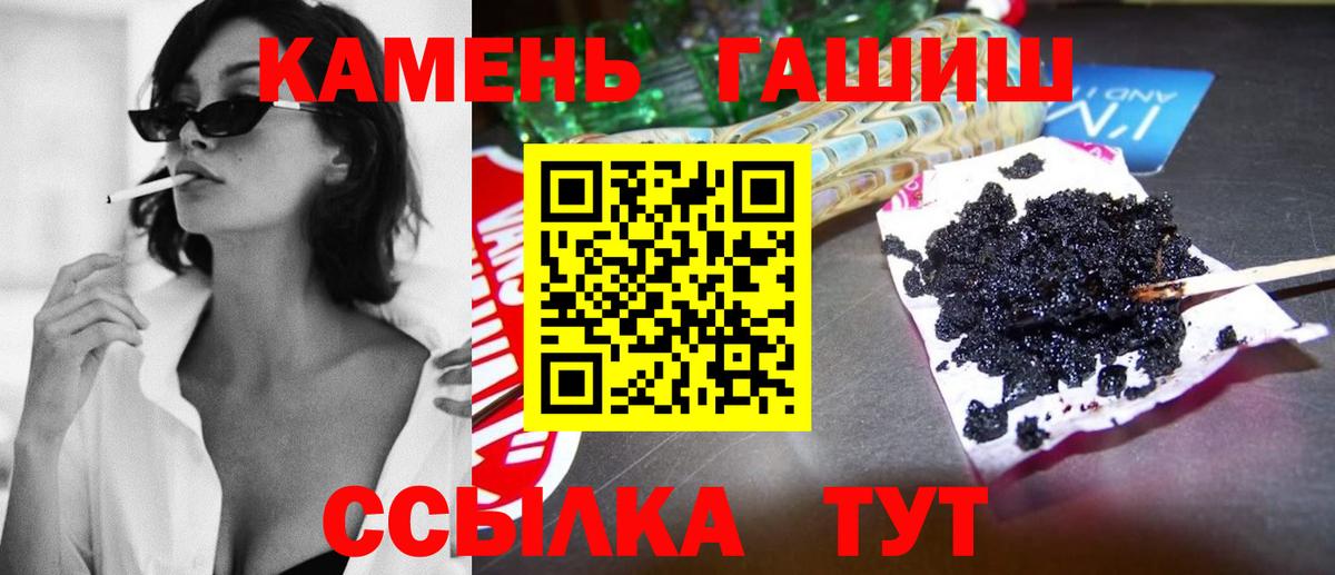 ГАШ  Балабаново  ГАШ хэш 