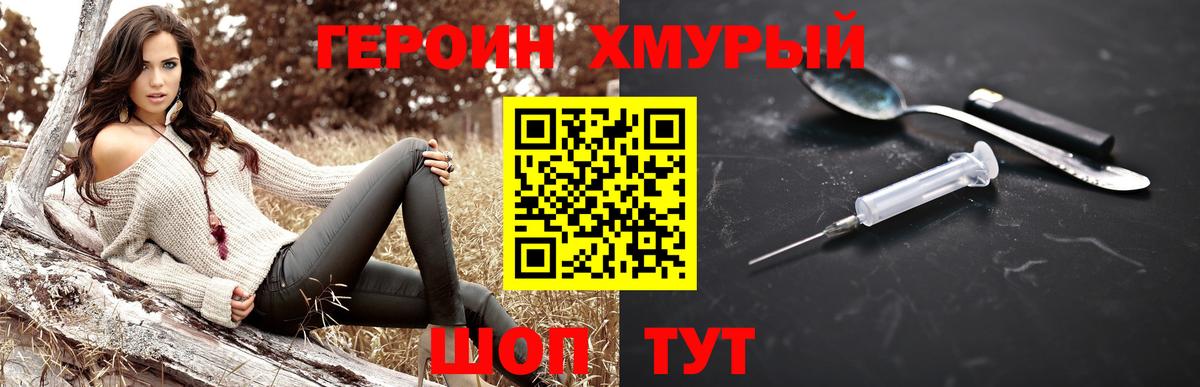 ГЕРОИН  Вход с VPN  Балабаново  ГЕРОИН VHQ 