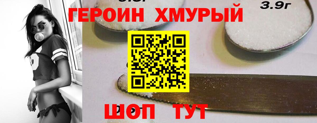 Героин гречка  ГЕРОИН  Балабаново 