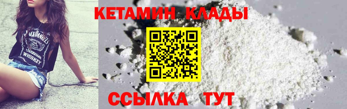 КЕТАМИН ketamine  mega маркетплейс  Балабаново 