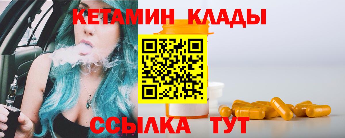 хочу   Кетамин VHQ  Вход с VPN  Балабаново 