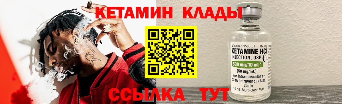 Балабаново  Кетамин VHQ  Вход с VPN  Кетамин VHQ 