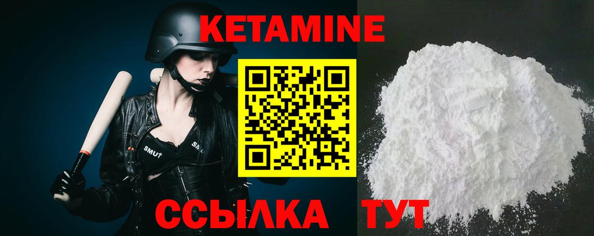 КЕТАМИН ketamine Балабаново