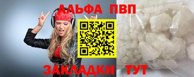 первитин Апшеронск