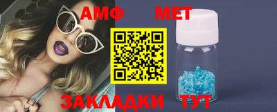 первитин Апшеронск