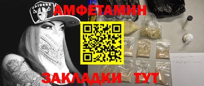 первитин Апшеронск
