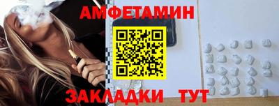 первитин Апшеронск