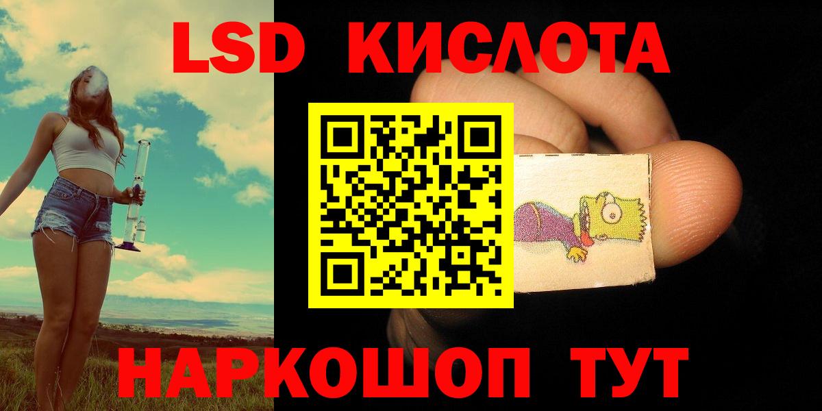 Лсд 25 экстази  LSD-25 экстази кислота  Вход с VPN  Балабаново  Лсд 25 экстази ecstasy 