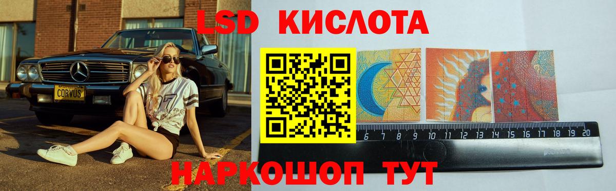 ЛСД экстази ecstasy Балабаново