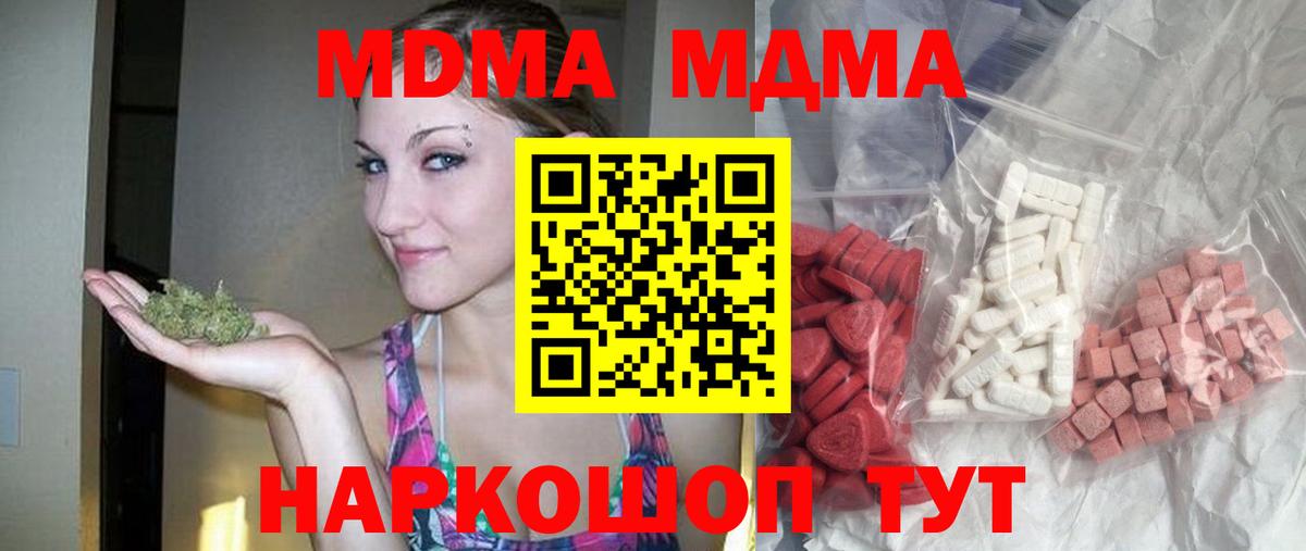 MDMA crystal  МДМА VHQ  Балабаново  Вход с VPN 