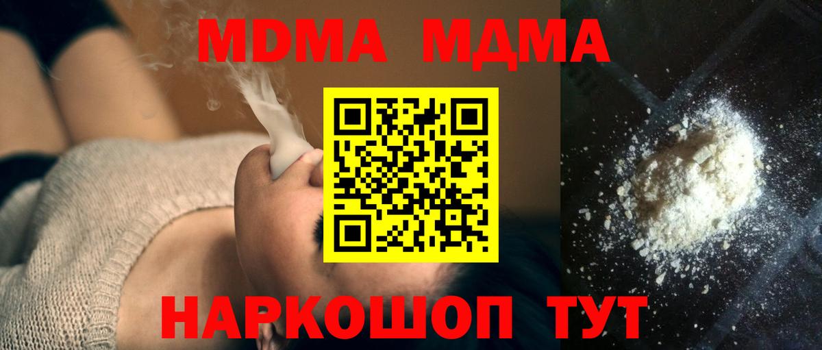 МДМА кристаллы  MDMA кристаллы  Балабаново 