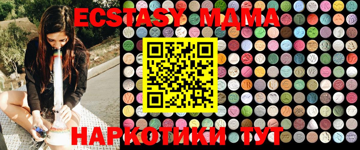МДМА кристаллы  MDMA  Балабаново  Вход с VPN  МДМА VHQ 