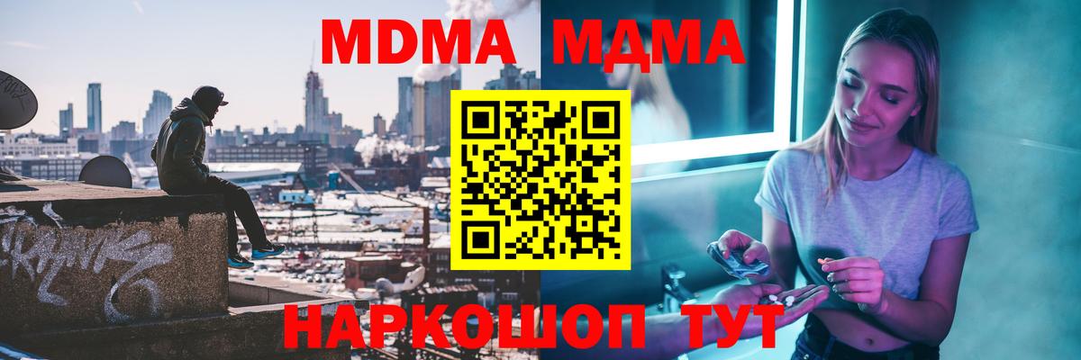 МДМА VHQ Балабаново