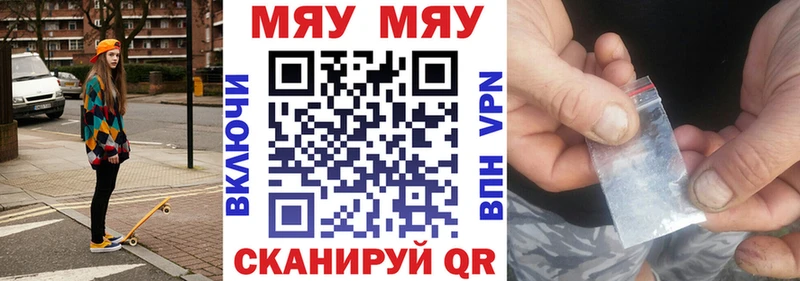 ОМГ ОМГ tor  Балабаново  МЯУ-МЯУ mephedrone 