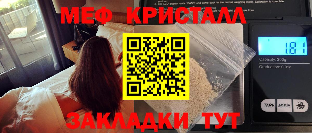 Меф  Вход с VPN  Меф VHQ  Балабаново  Меф  МЯУ-МЯУ 4 MMC 