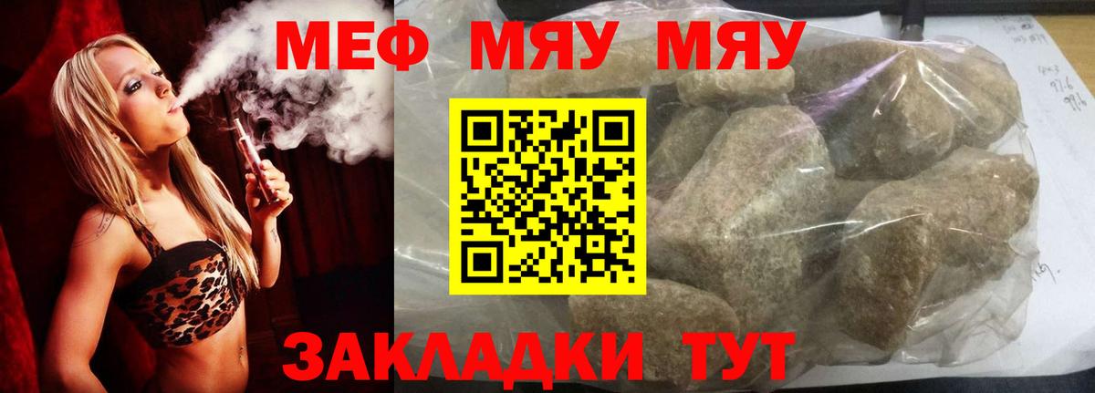 Мефедрон Балабаново