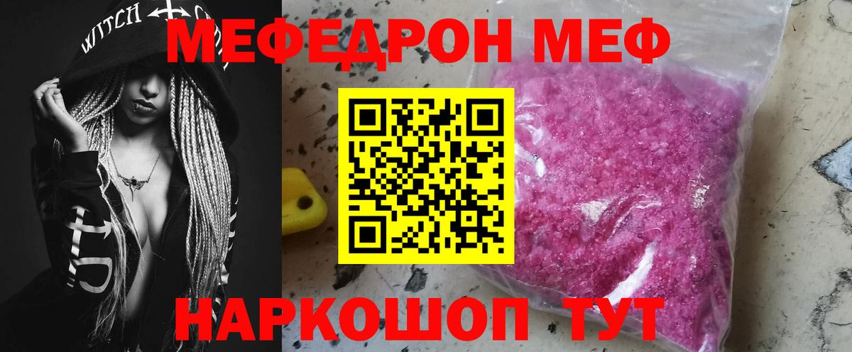 Меф  Вход с VPN  Мефедрон 4 MMC  Балабаново  МЕФ 4 MMC 