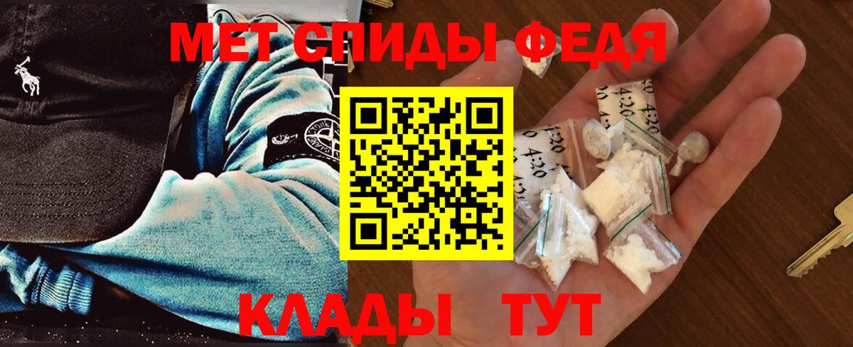 МЕТАМФЕТАМИН Methamphetamine Балабаново