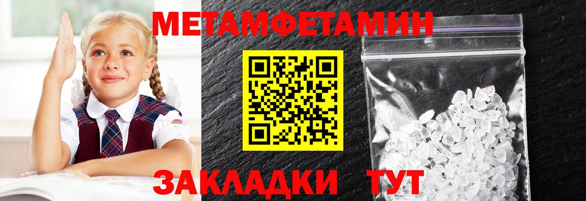 МЕТАМФЕТАМИН Methamphetamine  Вход с VPN  Балабаново  Метамфетамин витя 