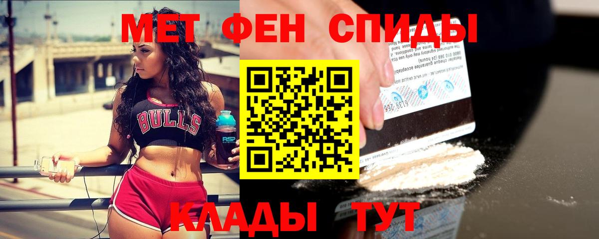 МЕТАМФЕТАМИН пудра Балабаново