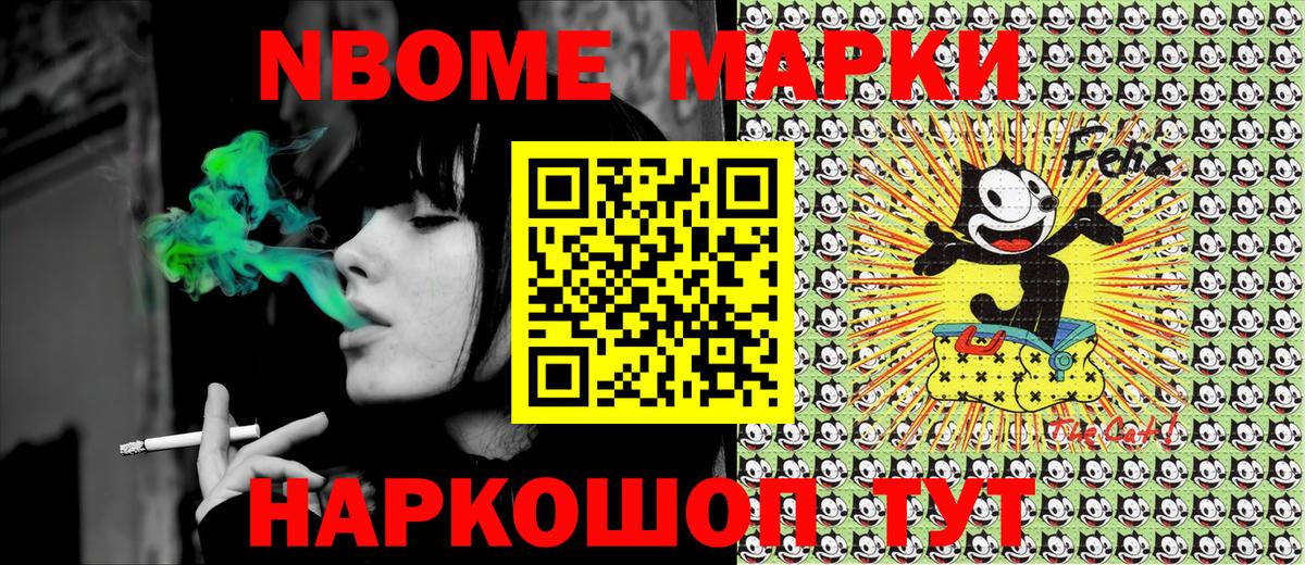Наркотические марки 1500мкг Балабаново