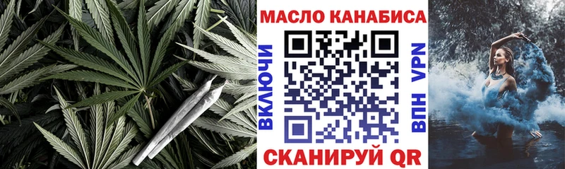 ТГК THC oil Балабаново