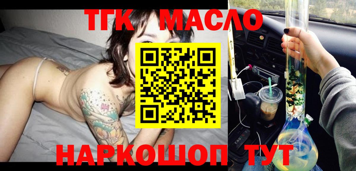 где купить   ТГК гашишное масло  Вход с VPN  Балабаново  Дистиллят ТГК концентрат 