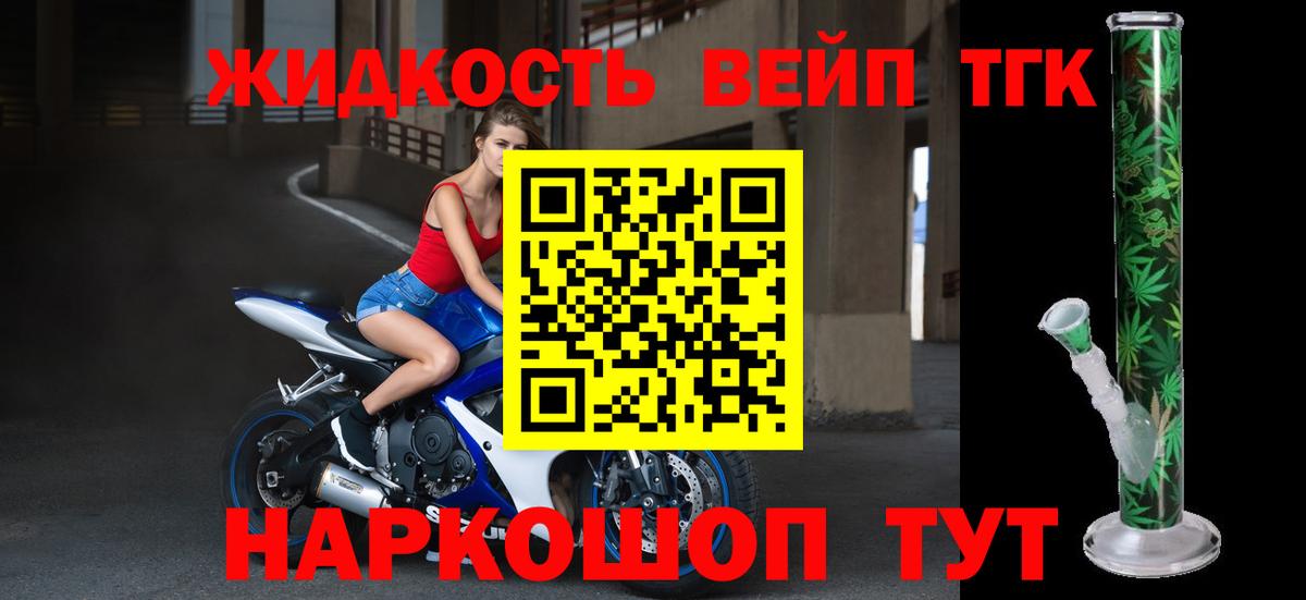 ТГК вейп  Дистиллят ТГК Wax  Балабаново  МЕГА ссылка  Вход с VPN 