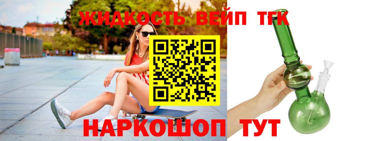 Дистиллят ТГК жижа  Дистиллят ТГК концентрат  Балабаново 