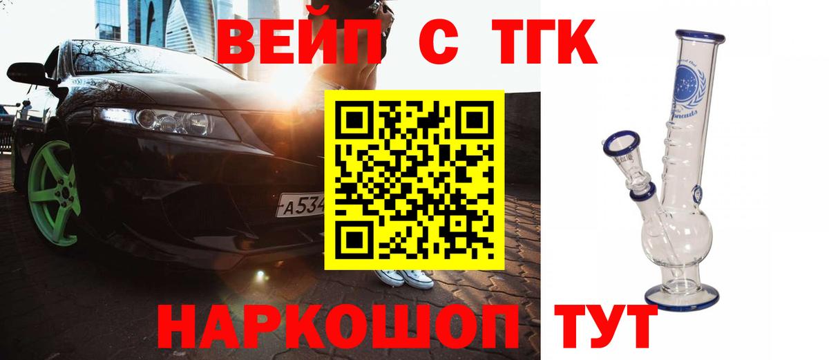 ТГК THC oil Балабаново