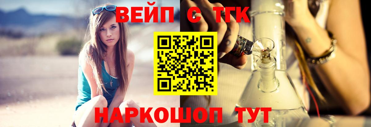 Дистиллят ТГК вейп Балабаново