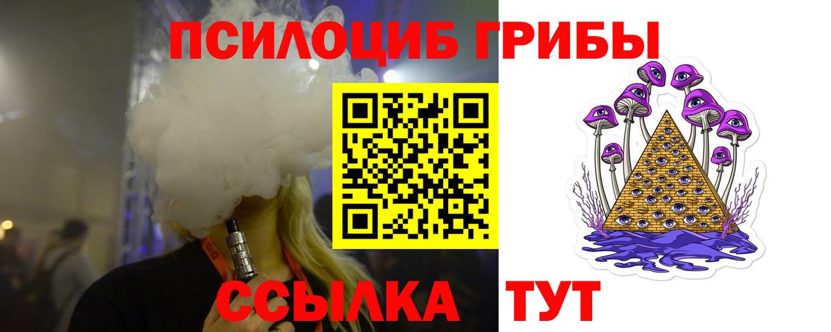 Галлюциногенные грибы MAGIC MUSHROOMS Балабаново