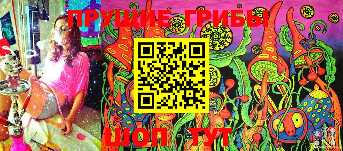 Псилоцибиновые грибы мухоморы  Вход с VPN  Балабаново 