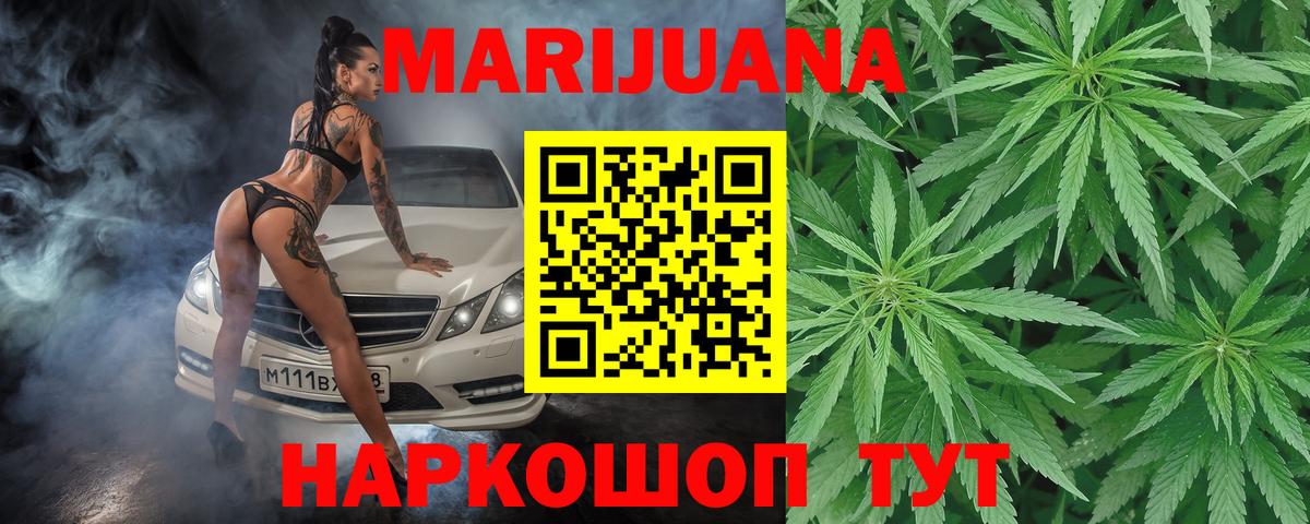 Бошки Шишки ГИДРОПОН  Вход с VPN  Шишки марихуана SATIVA & INDICA  Балабаново 